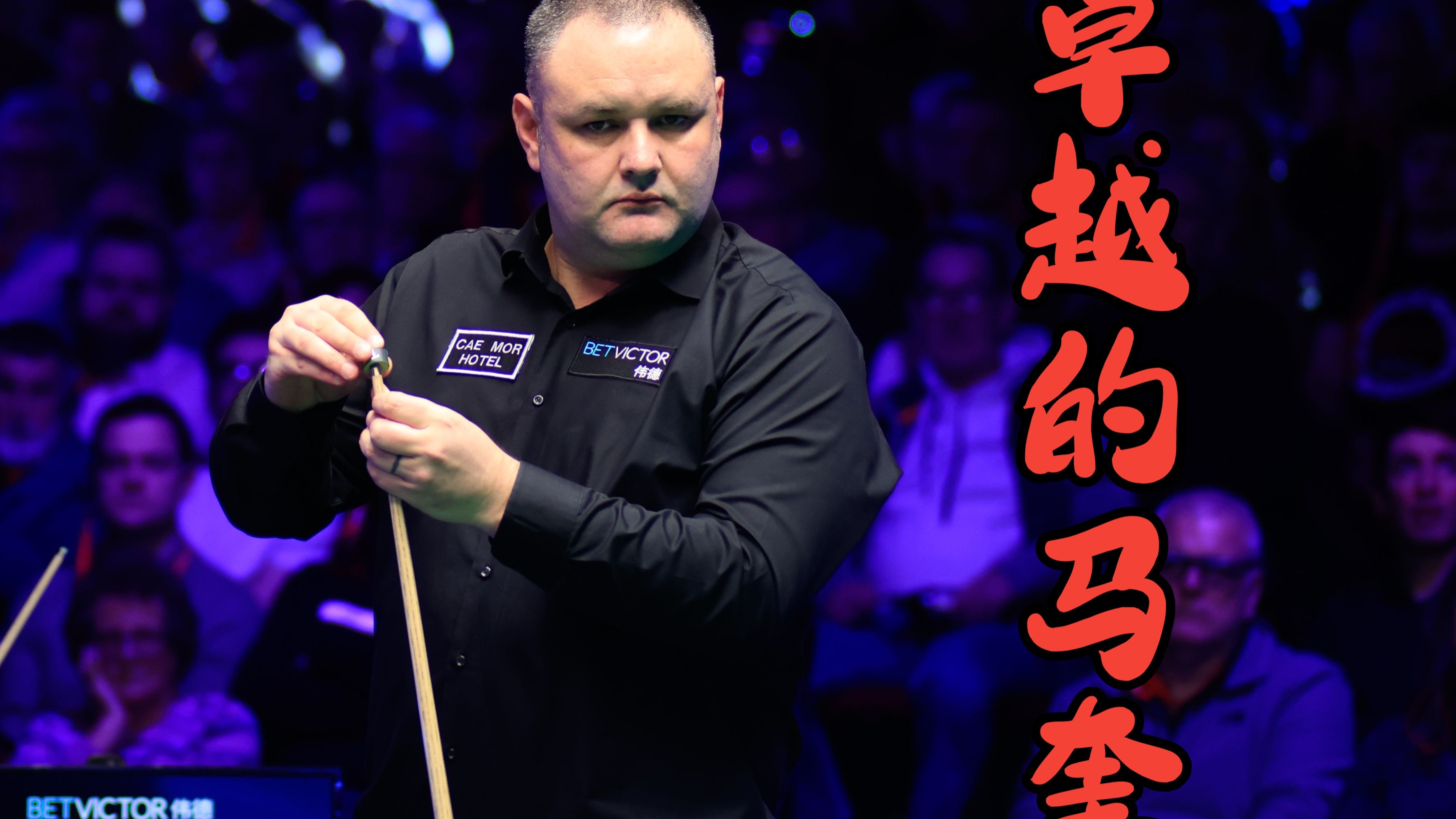 【战术深度】马克·塞尔比:用细节牵动比赛全局的简单介绍 【战术深度】马克·塞尔比:用细节牵动比赛全局的简单介绍