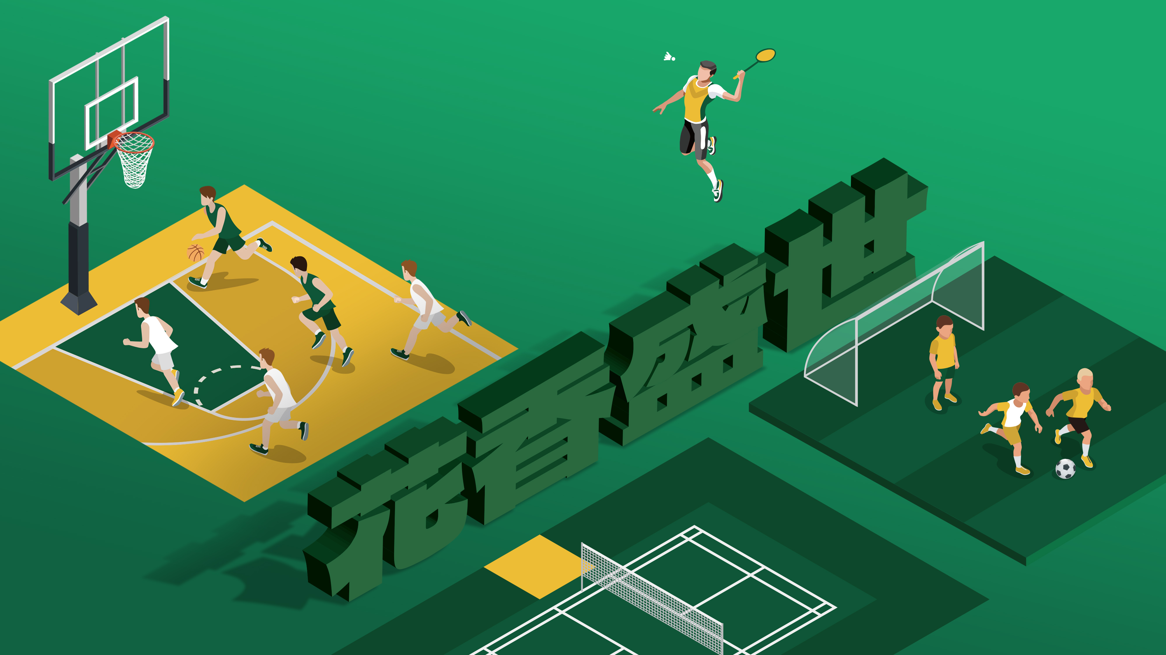 跨界合作持续深化，推动“体育+文化+旅游”发展战略的简单介绍