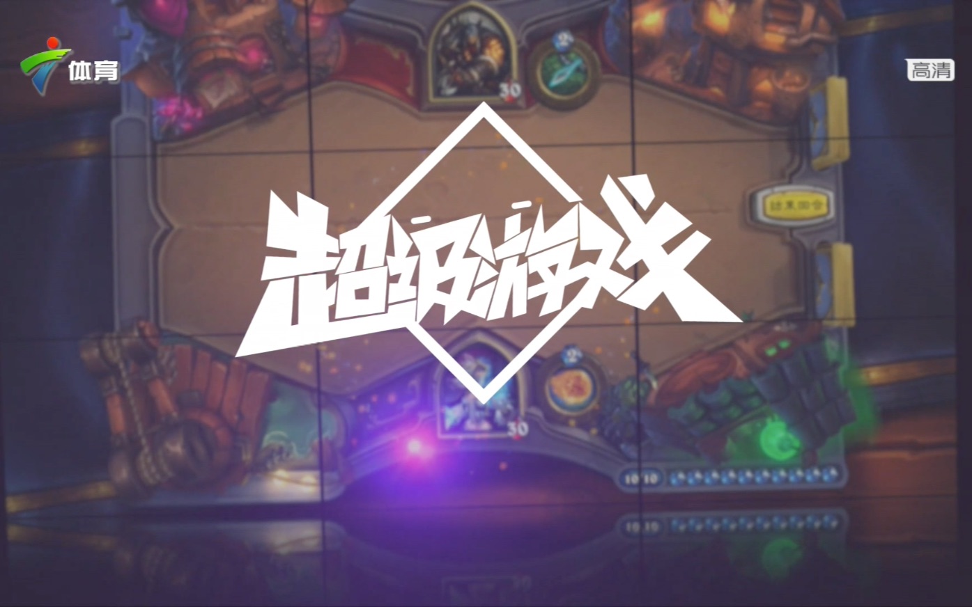 包含《炉石传说》主播走红:直播内容创新与粉丝互动的词条 包含《炉石传说》主播走红:直播内容创新与粉丝互动的词条